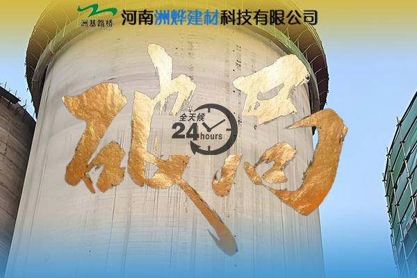 守护混凝土生命线：洲基路桥专业防碳化解决方案