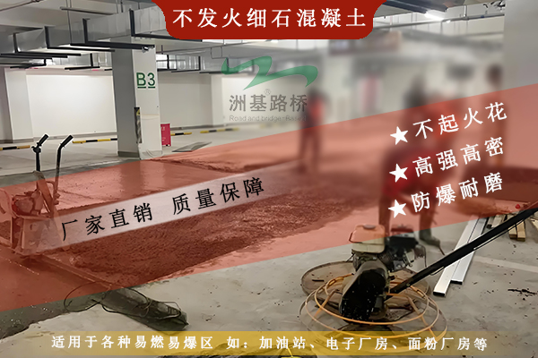 别再拿安全赌工期！洲基不发火混凝土，现货直发
