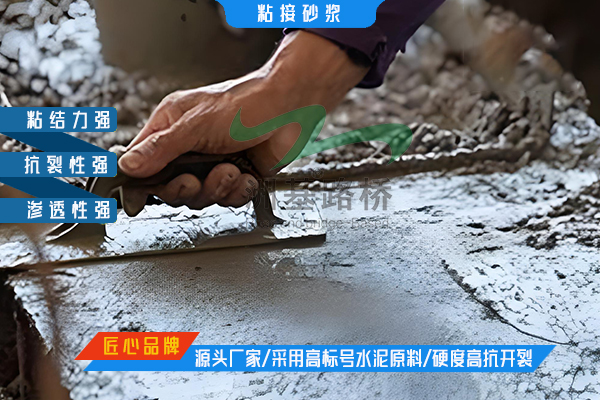 粘结强度是关键，洲基路桥全国就近发，施工更高效